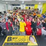 【B大】リアル実践会に行ってきた！【Bポジけーりん大学】