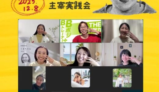 【B大実践会】Facebookの使い方~たみこさん編~