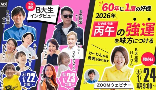 インタビューに登壇したった！