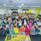 B大の別名はムチャ振り大学！【Bポジけーりん大学リアル実践会】