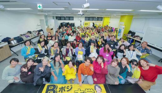 B大の別名はムチャ振り大学！【Bポジけーりん大学リアル実践会】