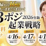 いい人のままでうまくいく