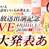 黄色い社長けーりんって知ってる？【4月11日よる8時YouTube生放送】